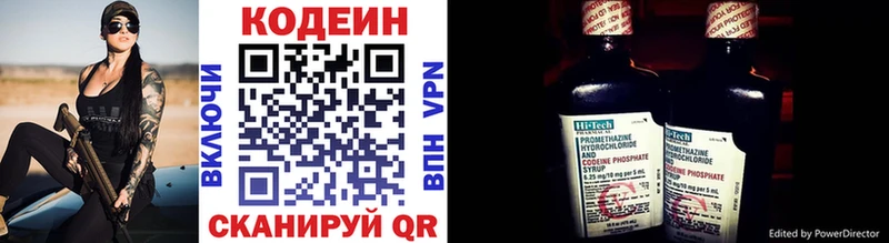 Кодеин напиток Lean (лин)  Избербаш 