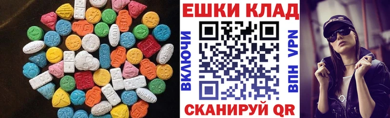 купить  цена  Избербаш  Экстази круглые 