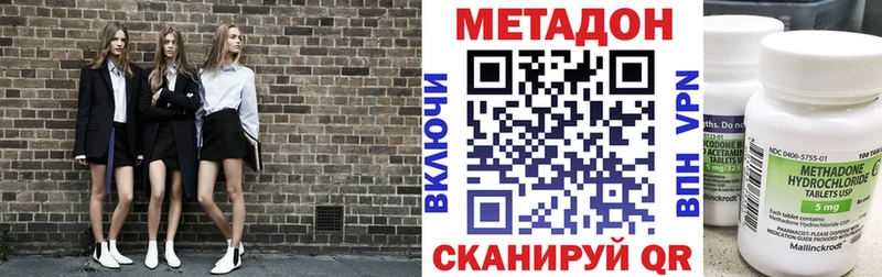 МЕТАДОН кристалл  где купить наркоту  Избербаш 