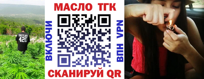 ТГК гашишное масло  Избербаш 